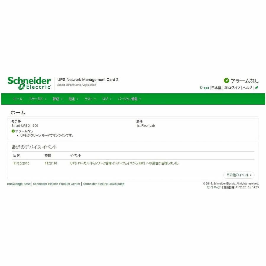 UPS Network Management Card 2 w/ Environmental Monitoring, Out of Band Access and Modbus view 3
